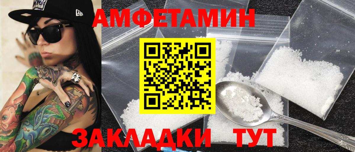 АМФ VHQ Иваново