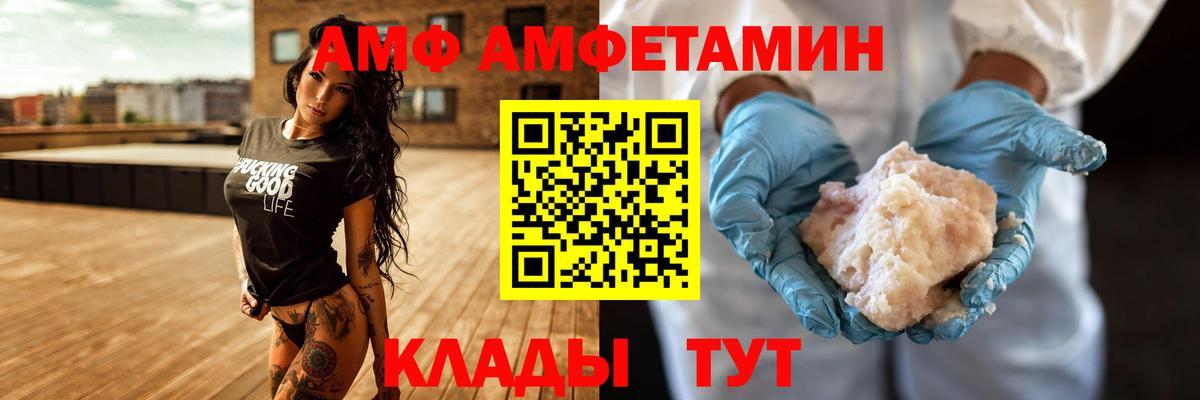 Амфетамин Premium  Вход с VPN  АМФЕТАМИН  Иваново 