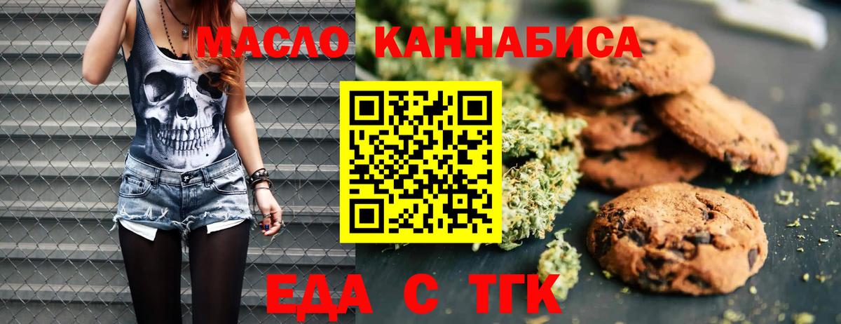 Иваново  Еда ТГК конопля  Вход с VPN 