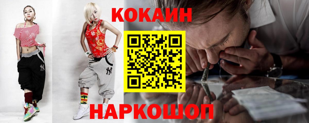 КОКАИН Columbia Иваново