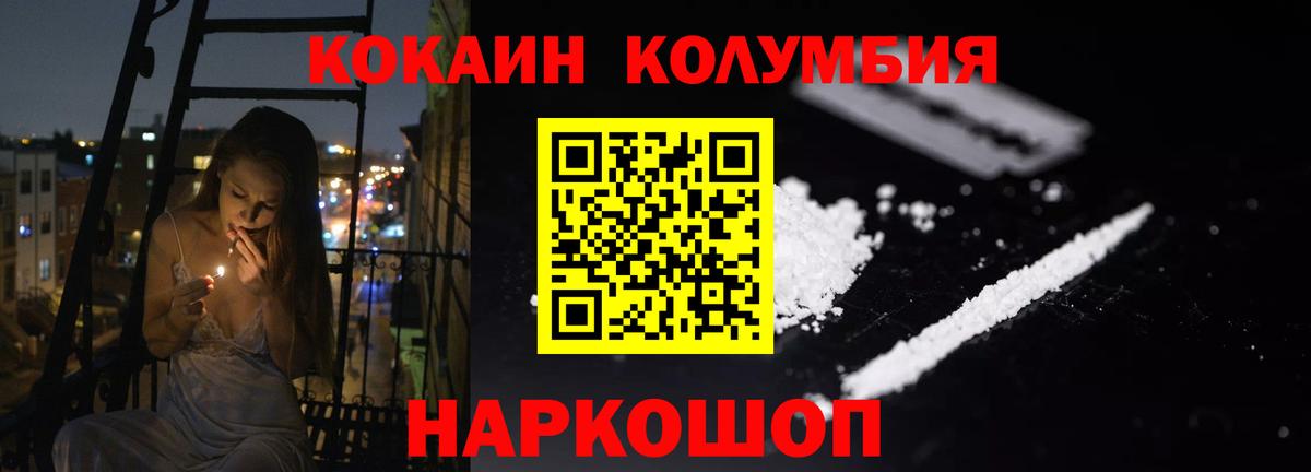 Кокаин Перу  КОКАИН 99%  Вход с VPN  Иваново 