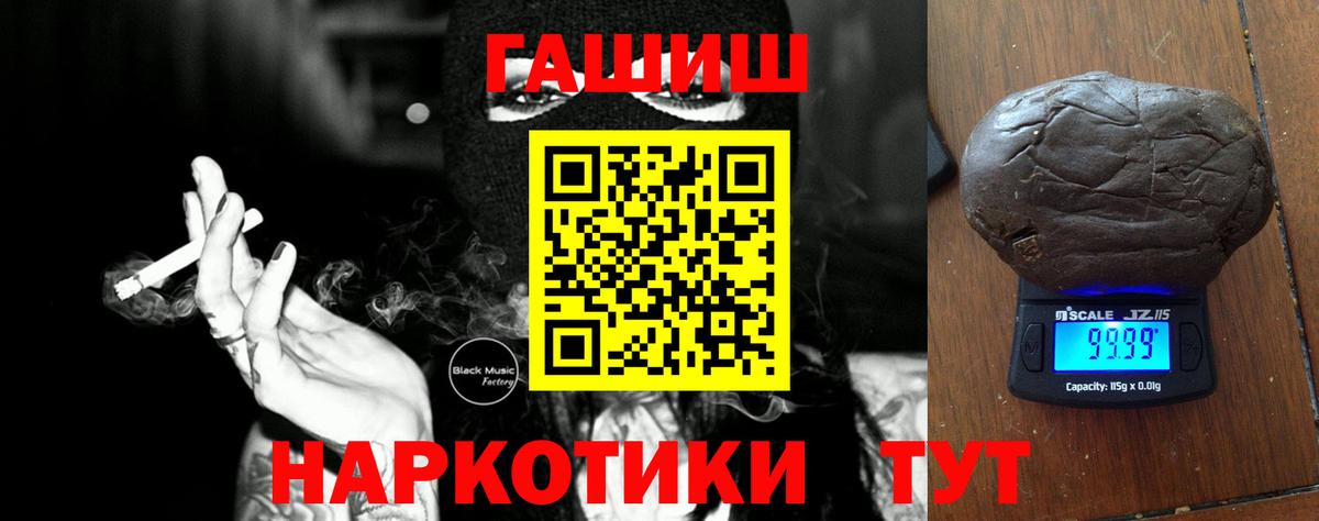 ГАШИШ  ГАШ хэш  Вход с VPN  Иваново 