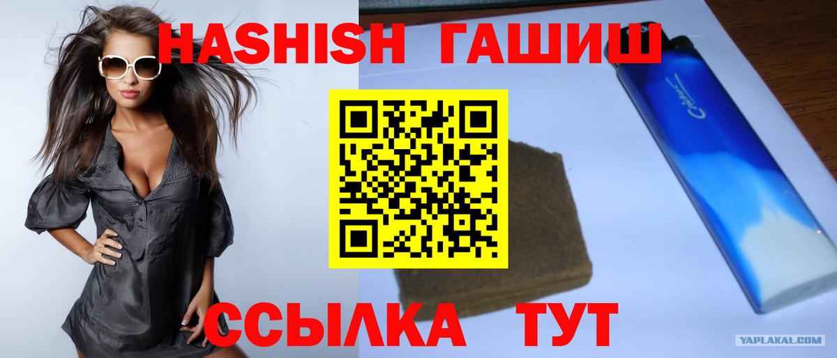 ГАШИШ Изолятор Иваново