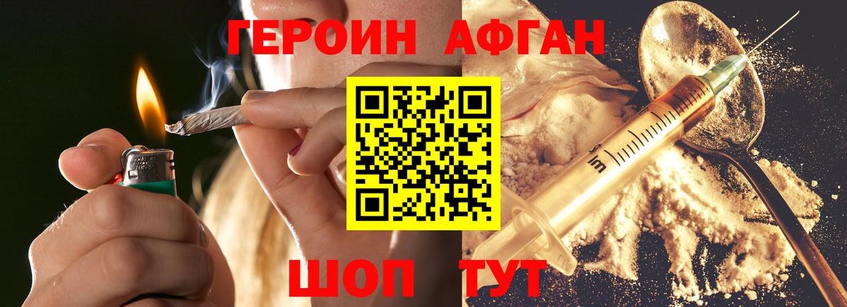 Иваново  ГЕРОИН хмурый  Вход с VPN 
