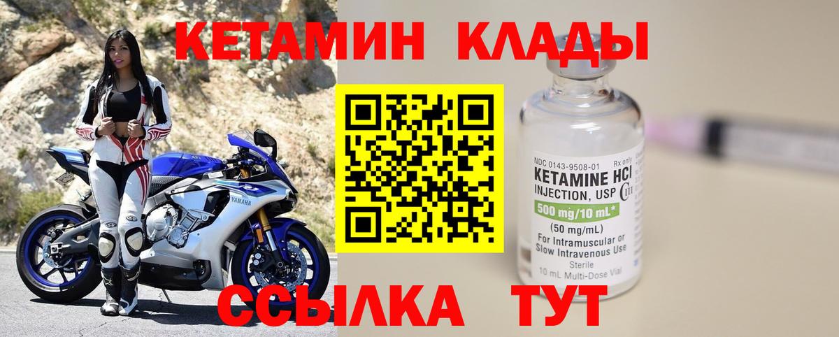 Иваново  КЕТАМИН VHQ  блэк спрут ссылки  Вход с VPN 