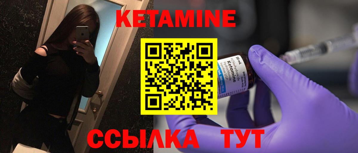 Кетамин ketamine Иваново