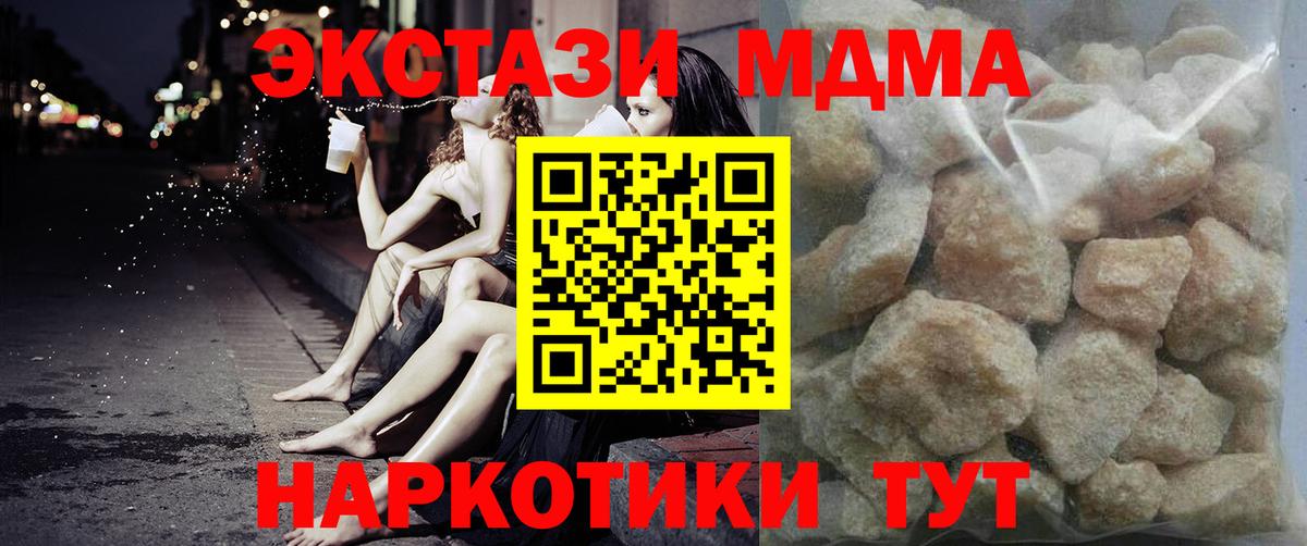 МДМА Molly  МДМА  МДМА VHQ  Иваново  Вход с VPN 