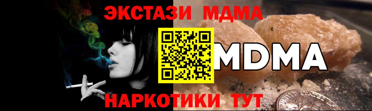 МДМА Molly Иваново