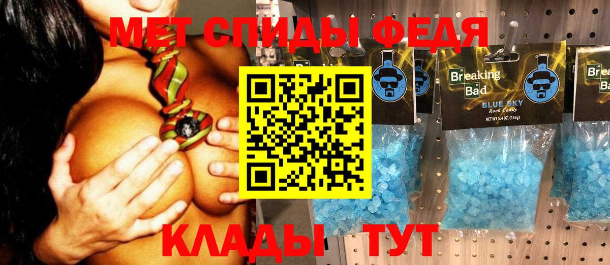 МЕТАМФЕТАМИН Декстрометамфетамин 99.9% Иваново