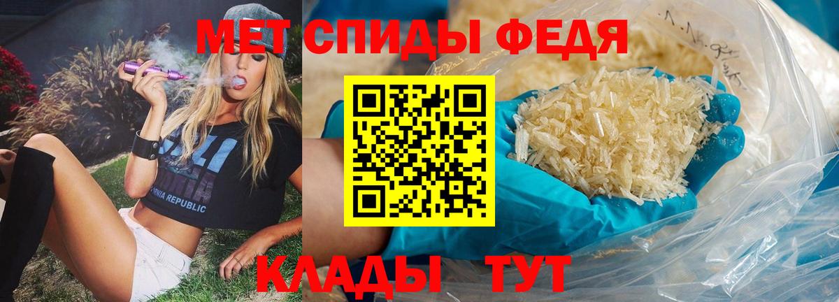МЕТАМФЕТАМИН  Вход с VPN  Иваново  МЕТАМФЕТАМИН кристалл 