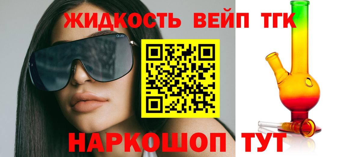 ТГК концентрат Иваново